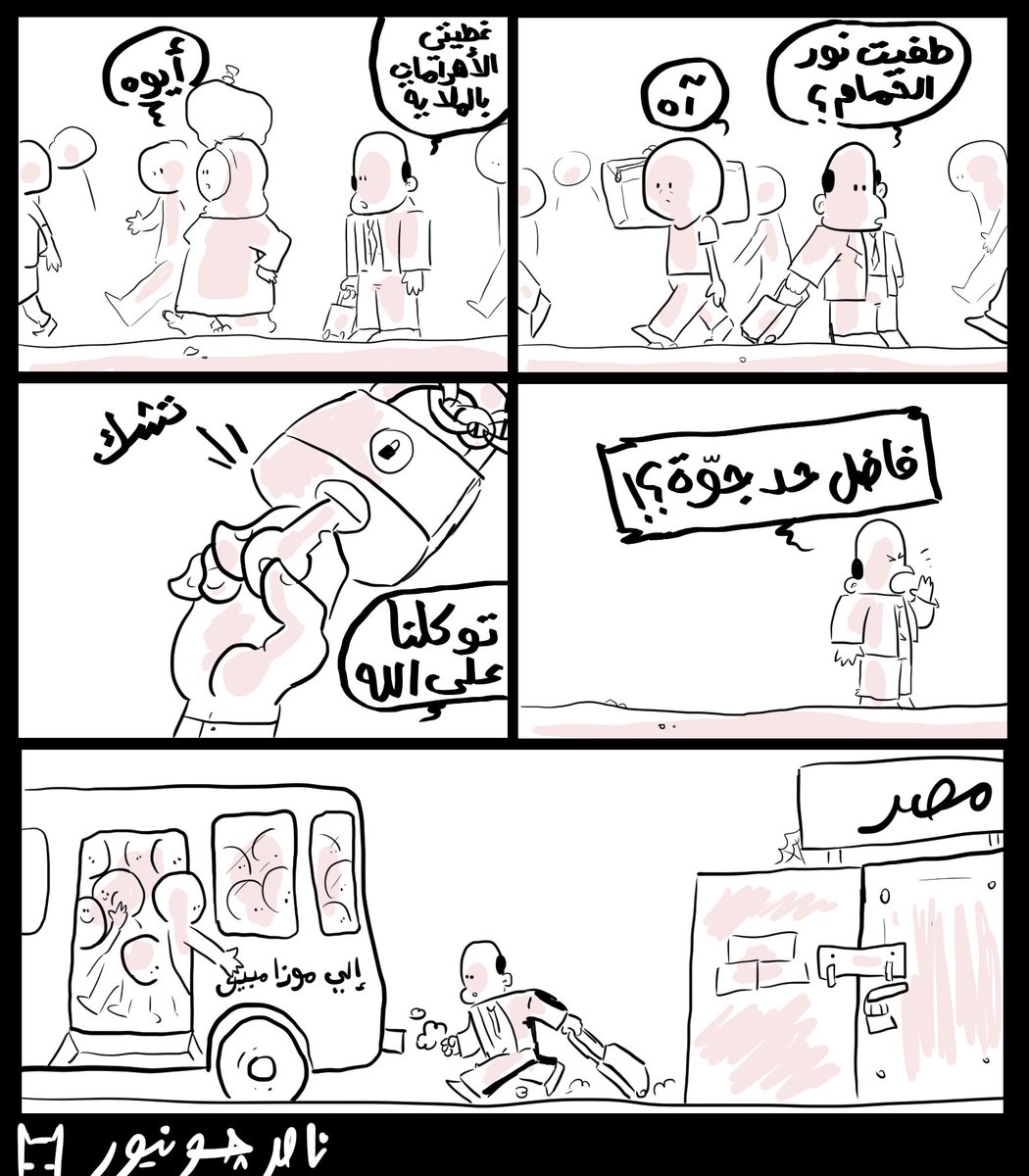 Nasser_Junior's tweet photo. كفاية كدة على البلد بقى.. https://t.co/bCbu1jmRaO