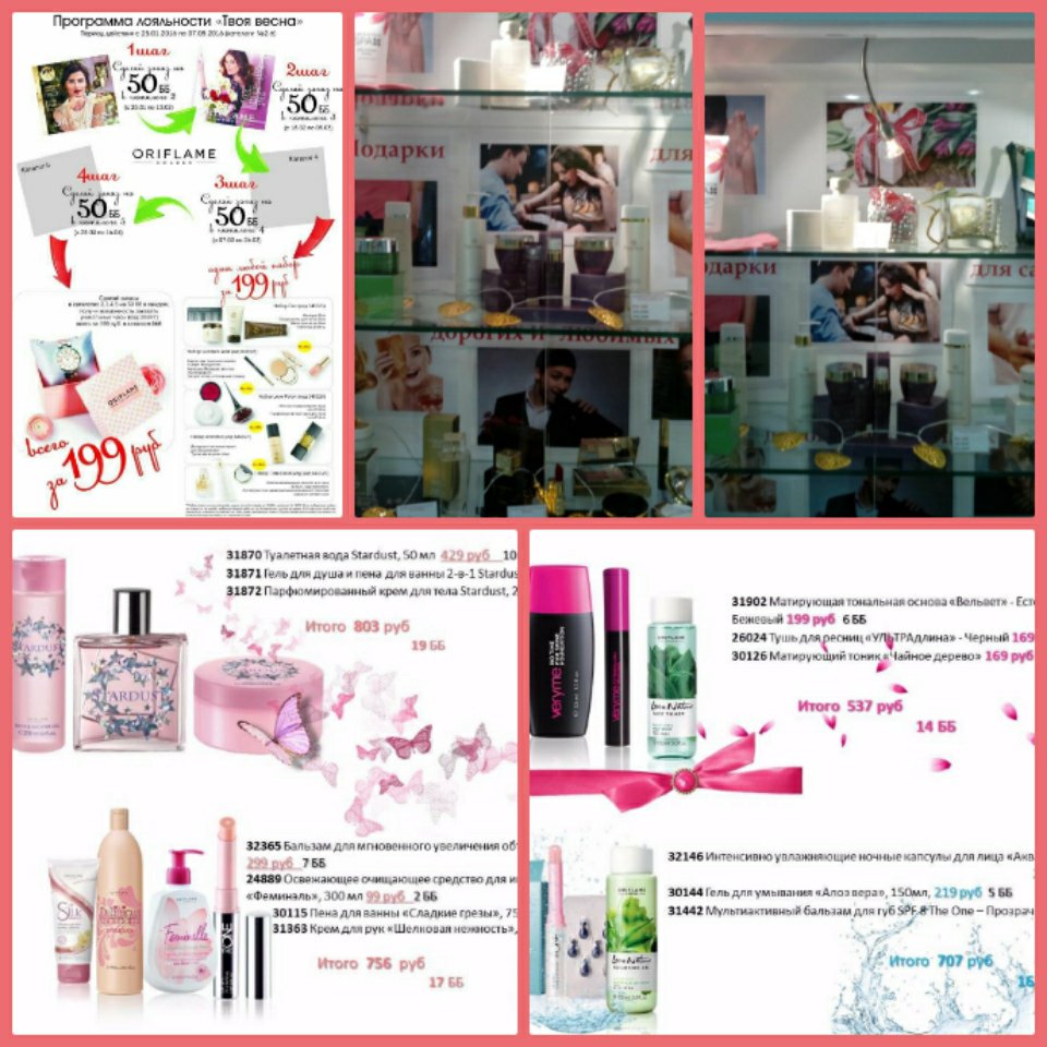 natalyvlg's tweet photo. #твоявеснасорифлэйм может быть яркой! Все определились с подарками милым дамам?;-) #дарикрасоту #весна https://t.co/ZqjsyCkX76