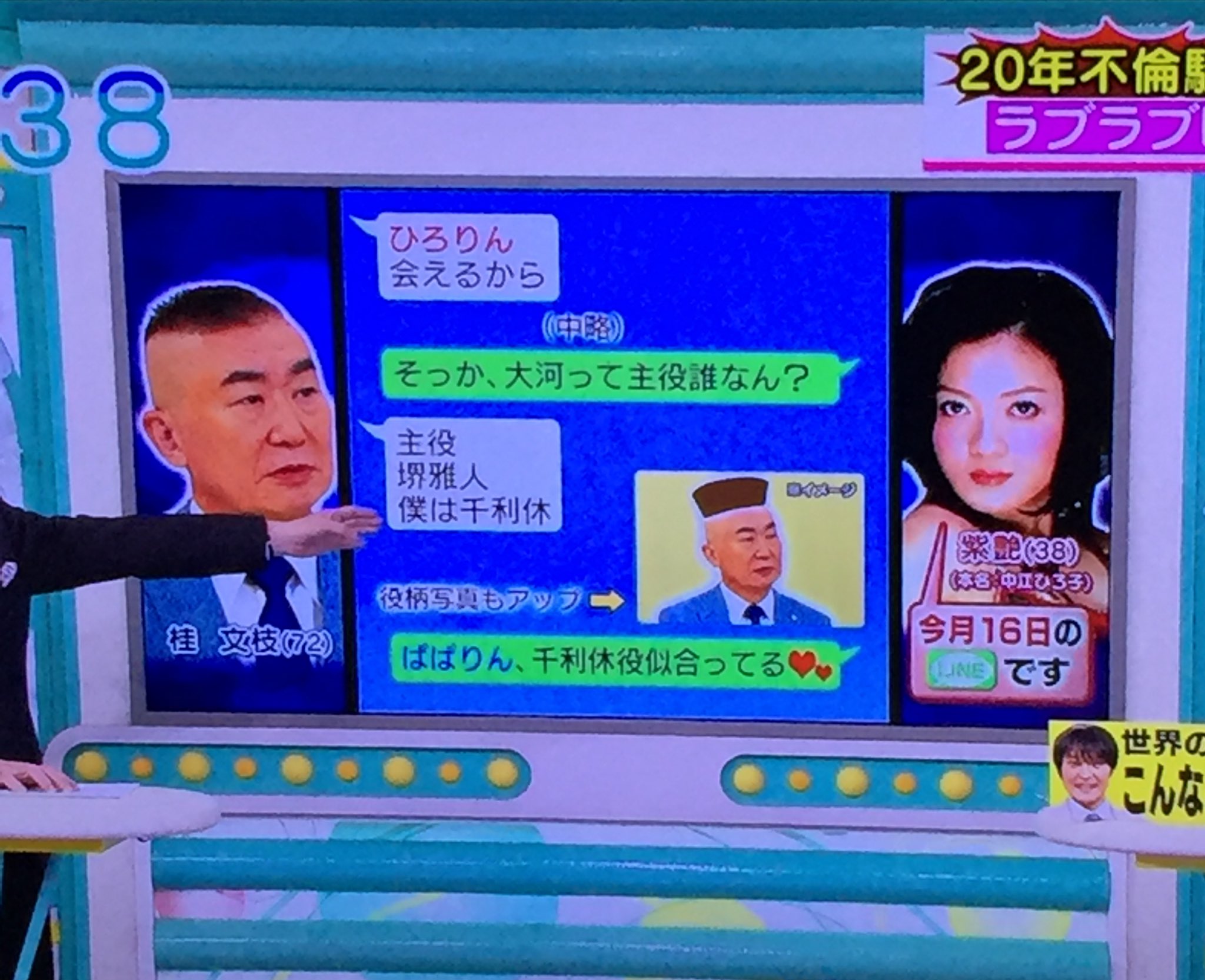 J-POP on X: 桂文枝と20年不倫と言われている紫艶とのLINEのやり取りが流出して、またLINE流出 かよ！って思っていたけど、72歳にしてLINEをやっている桂文枝はマジ若いし、LINEの普及率もマジ凄い。  t.coT9pFU1emn2  X