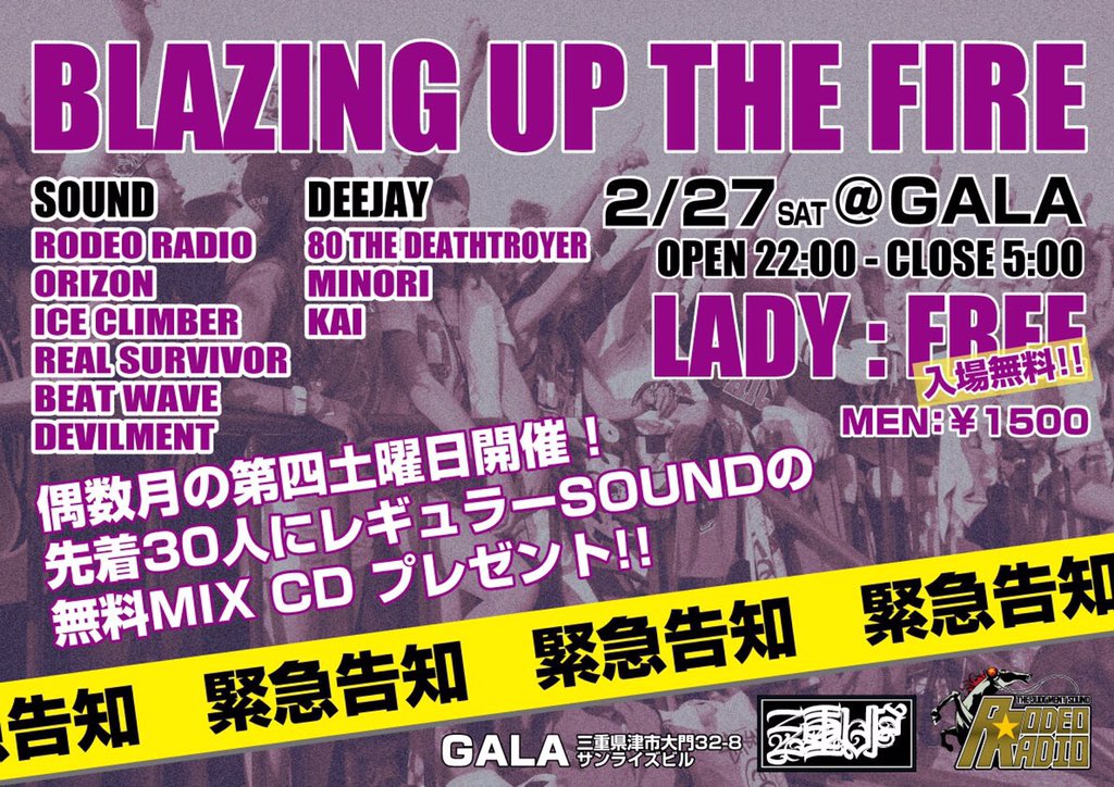 so_teeen's tweet photo. 明日になりました！先着30人にMIXCDプレゼント！早い時間からどしどし👍 https://t.co/KPN7XES6qi