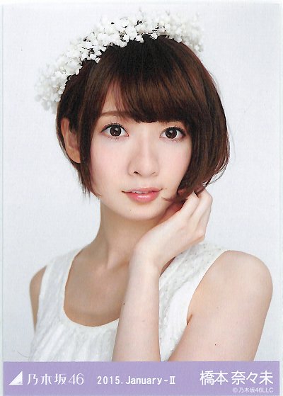 ceotipn's tweet photo. 乃木坂46の橋本奈々未 生写真辞典  https://t.co/9xdnplMOk3 https://t.co/tOXov3nOs7