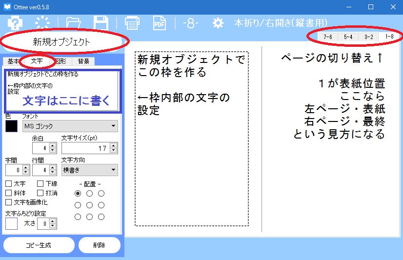 霧島まるは 保存とpdf保存 通常は青丸で保存する ソフトが不安定なバージョンもあるのでこまめに保存大事 仕上げた後 最終的にpdfにする時は赤丸 印刷用を選択すると1枚の紙に折り本配置されたpdfが出力される Otteeで小説本 T Co Oqvkggfxha 霧島まるは 保存とpdf保存 通常は青丸で保存する ソフトが不安定なバージョンもあるのでこまめに保存大事 仕上げた後 最終的にpdfにする時は赤丸 印刷用を選択すると1枚の紙に折り本配置されたpdfが出力される Otteeで小説本 T Co Oqvkggfxha