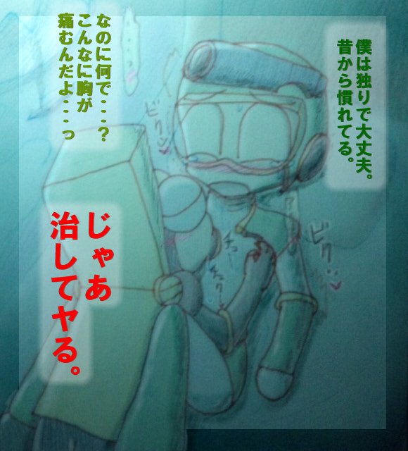 ウチのｂｌ松と腐向け岩男ログ 8ページ目 Togetter