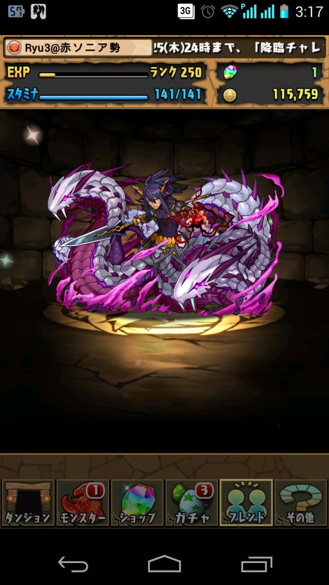 ランク250メモリアルガチャ ランク250メモリアルガチャ