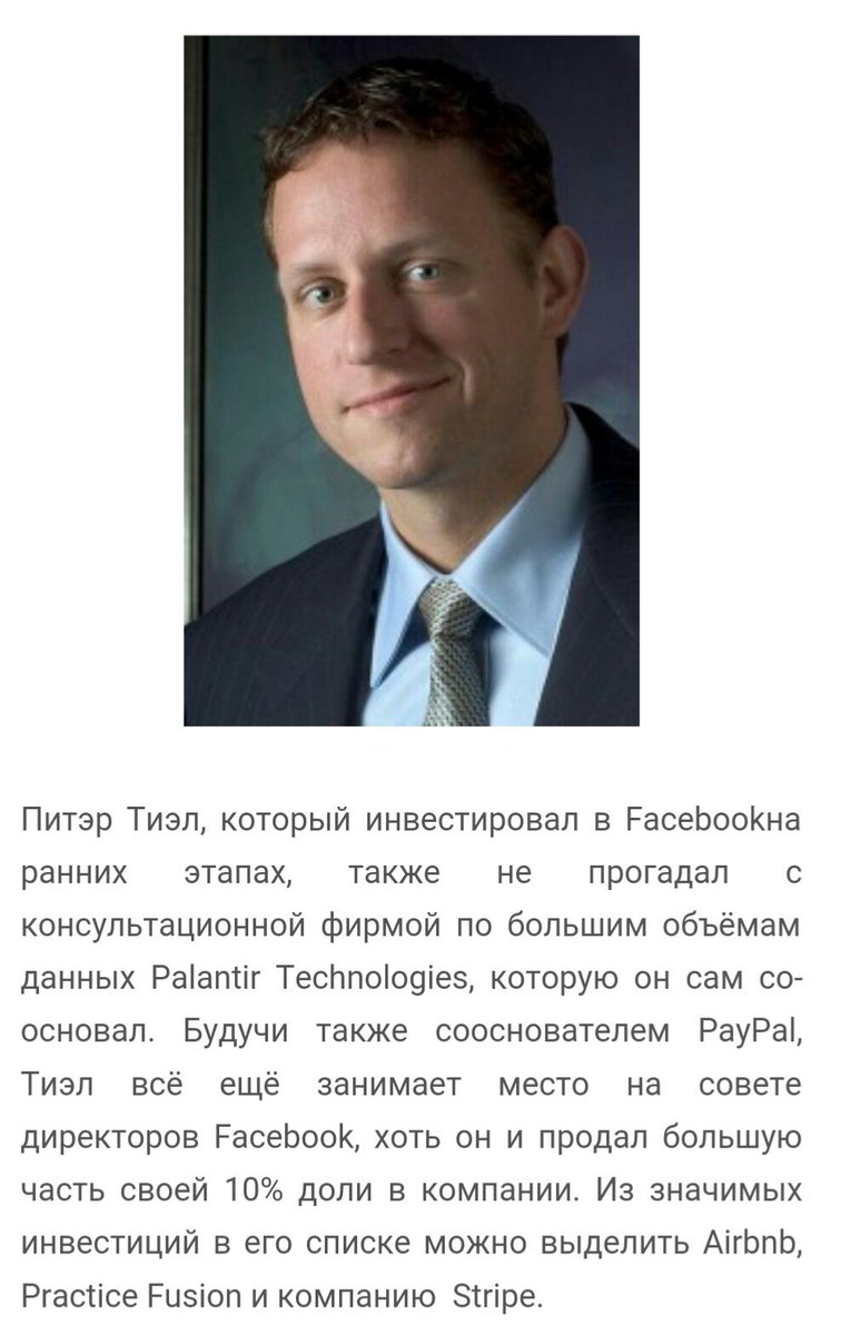 Max_Delusion's tweet photo. #investr #PeterThiel https://t.co/xWmkO9RGto