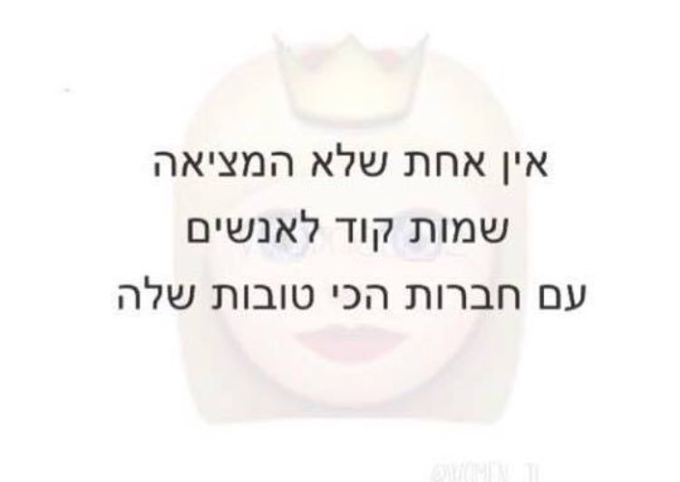 shalevkenzi1's tweet photo. חחחחח לא ראיתי יותר נכון מזה 😂😂 https://t.co/RM5qJGKcwN