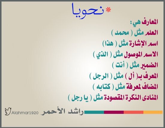 انواع المعارف