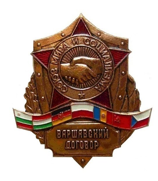 25.02.1991 – The Warsaw Pact is declared disbanded. #europe #communism #WarsawPact #history #art #europe