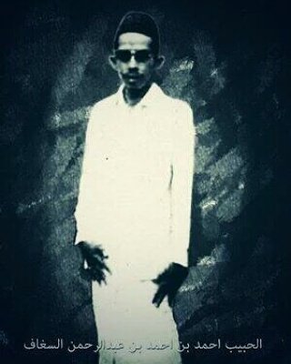 Sayyidil walid habib ahmad bin ahmad bin Abdurrahman bin Muhammad bin Abdurrahman Assegaf