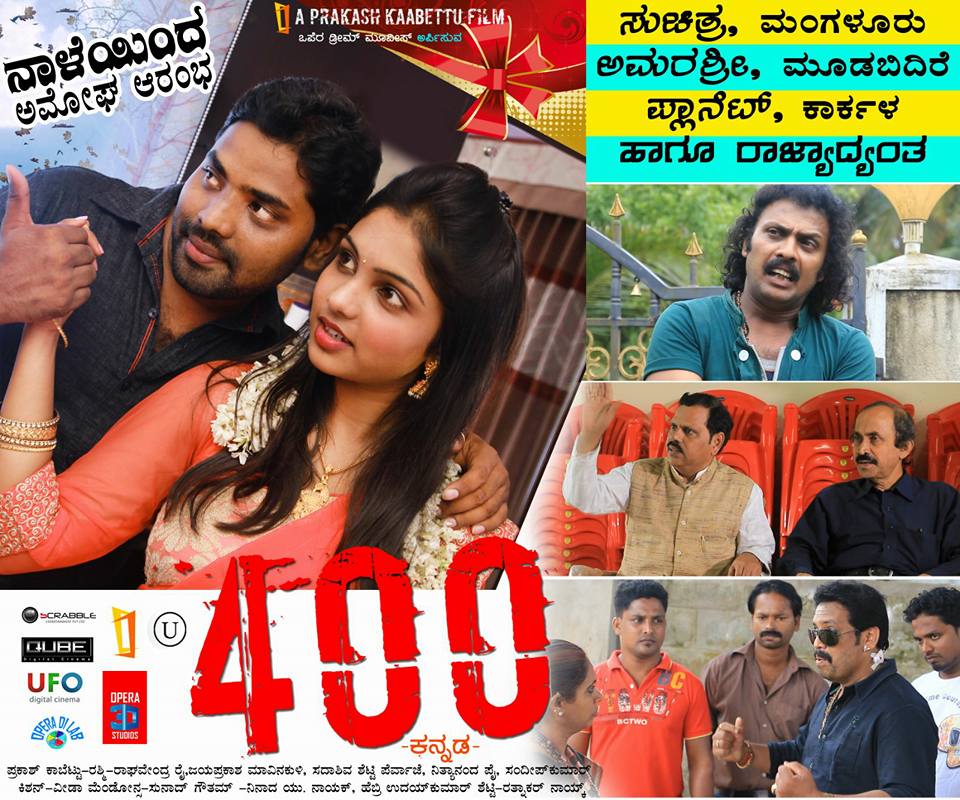 ciniplanet's tweet photo. "400 " Suspense thriller Kannada movie releasing on 26th Feb. Don't miss to watch in theaters. https://t.co/6O86bS9EYD