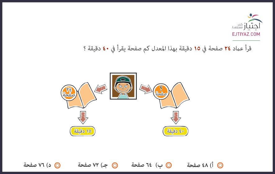 ejtiyaz's tweet photo. من هنا👈 https://t.co/fn56aunv4h، يمكنك الاستعداد لاختبار #القدرات
نشط عقلك😇، سؤال👇#قدرات من بوابة اجتياز
🔄للأصدقاء https://t.co/xA2MzRWEG1