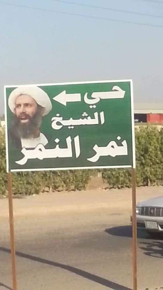 ya_mahdi_12's tweet photo. بالإضافة إلى إنهم أحياء عند ربهم ، أيضا يبقى ذكرهم خالد في الدنيا ينير الدرب للأحرار.
#الشهيد_النمر
#القطيف #العراق https://t.co/6iBhNRzKKb