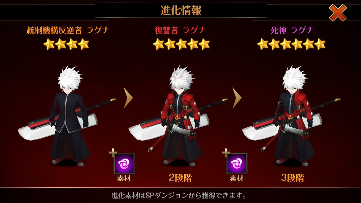 萩原 در توییتر セブンナイツのブレイブルーコラボ 課金しましたー ラグナの武器のセラミック剣の名前がアラマサだったとは それスサノヲの剣じゃねーか T Co 5d9x2rohgz