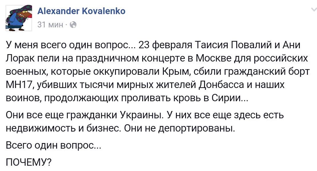 Задержанный активист "Азова" Краснов "сливал" информацию России, - СБУ - Цензор.НЕТ 1154