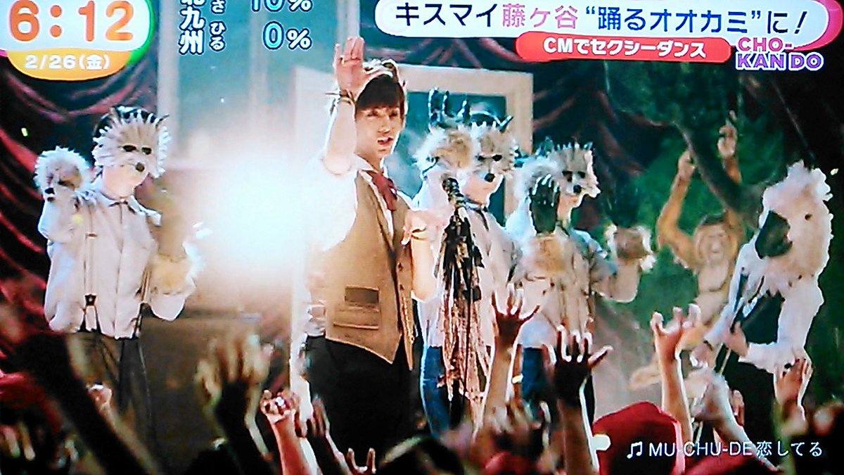 はちみつ على تويتر めざましテレビ キスマイ藤ヶ谷踊るオオカミに 銀座カラー新cm 全恋ダンス 編 来月1日からスタート Mu Chu De恋してる かわいい T Co Rjziemh2dq はちみつ على تويتر めざましテレビ キスマイ藤ヶ谷踊るオオカミに 銀座カラー新cm 全恋ダンス 編 来月1日からスタート Mu Chu De恋してる かわいい T Co Rjziemh2dq