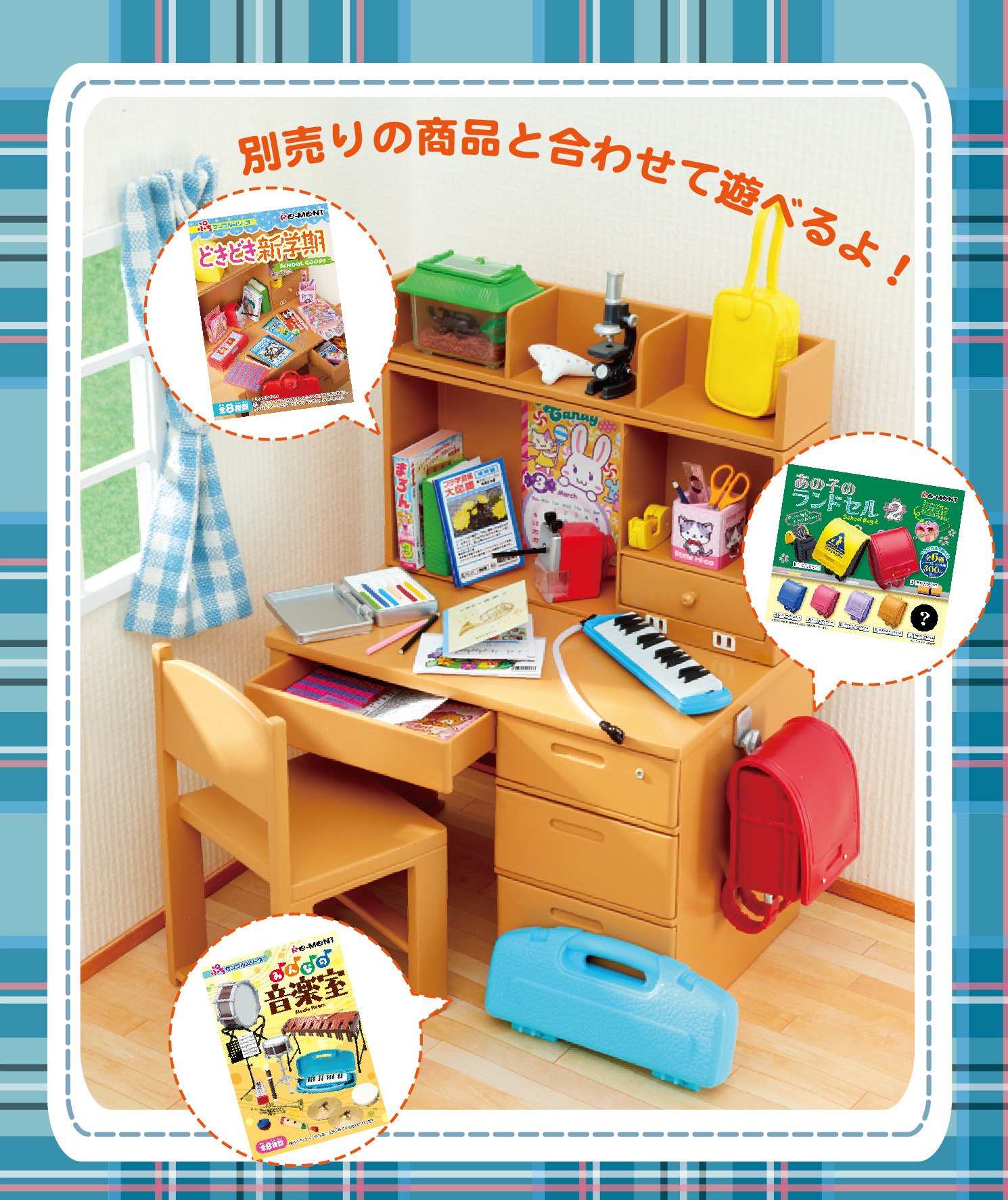 どきどき新学期(リーメント) ぷちサンプル どきどき新学期 8個セット (食玩) - ホビーサーチ