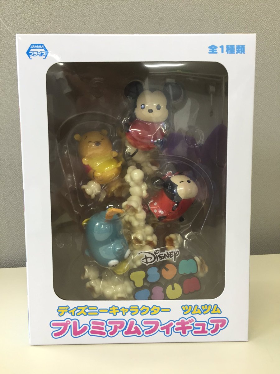 5周年 クラウドキャッチャー 新登場 ディズニーキャラクター ツムツム Pmフィギュア ポップコーンが美味しそう 食べられません T Co Vngyempxrk 5周年 クラウドキャッチャー 新登場 ディズニーキャラクター ツムツム Pmフィギュア ポップコーンが美味しそう 食べられません T Co Vngyempxrk