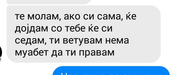 Имам еден другар, еден од оние малкуте што не ми згрешил, дури ме утешил..