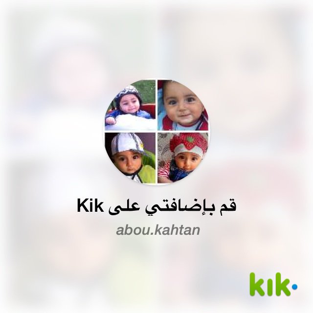 1Kahlan's tweet photo. مرحبًا! أنا على Kik - اسم المستخدم الخاص بي هو 'abou.kahtan' https://t.co/lN1LFexiSq https://t.co/4ORwVtODfp