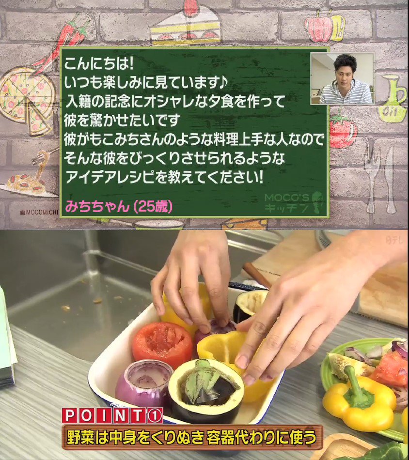 Cacaobird Moco Sキッチン2月26日もこみち流 野菜のクスクス詰めオーブン焼き T Co M75h93dmmp モコズキッチン Mocos Kitchen Zip もこみち 料理 レシピ ケール クスクス T Co 8vv9ov6lqy Cacaobird Moco Sキッチン2月26日もこみち流 野菜のクスクス詰めオーブン焼き T Co M75h93dmmp モコズキッチン Mocos Kitchen Zip もこみち 料理 レシピ ケール クスクス T Co 8vv9ov6lqy