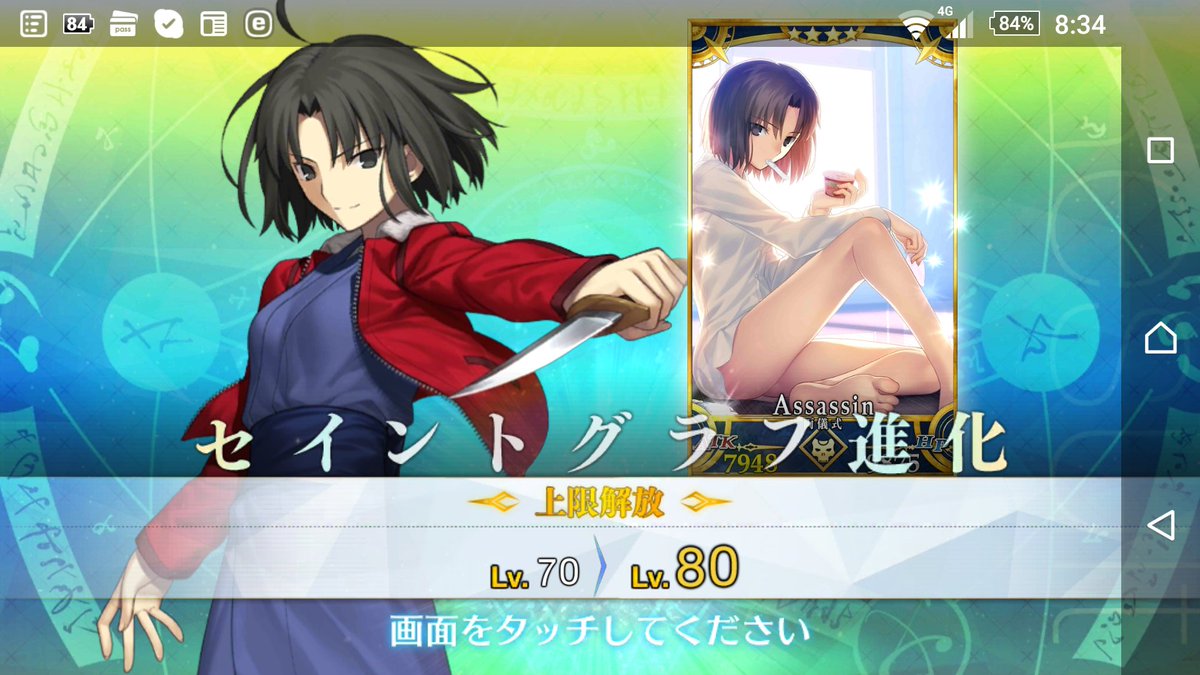 Fatego ネ タ バ レ アサシン式の最終再臨画像が判明 セクシーすぎやべぇぇぇぇぇ Fgo攻略box