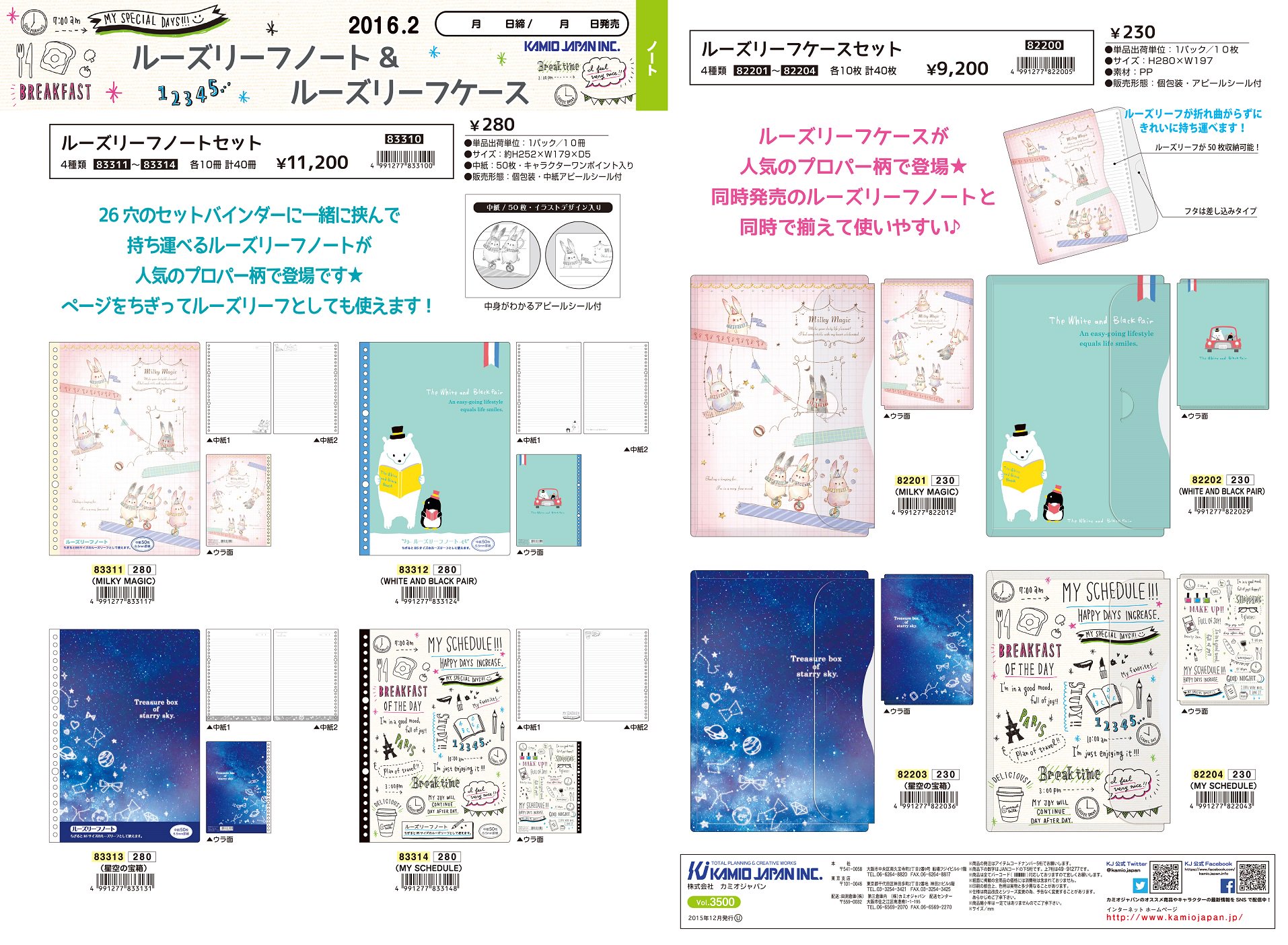 株式会社カミオジャパン ルーズリーフノート ルーズリーフケース 好評発売中 26穴セットバインダーにセットできてちぎれる ルーズリーフ穴のあるノート ルーズリーフを折れずに収納できるファイルが同柄で同時発売です 文具 ノート ファイル 便利 株式会社カミオジャパン ルーズリーフノート ルーズリーフケース 好評発売中 26穴セットバインダーにセットできてちぎれる ルーズリーフ穴のあるノート ルーズリーフを折れずに収納できるファイルが同柄で同時発売です 文具 ノート ファイル 便利