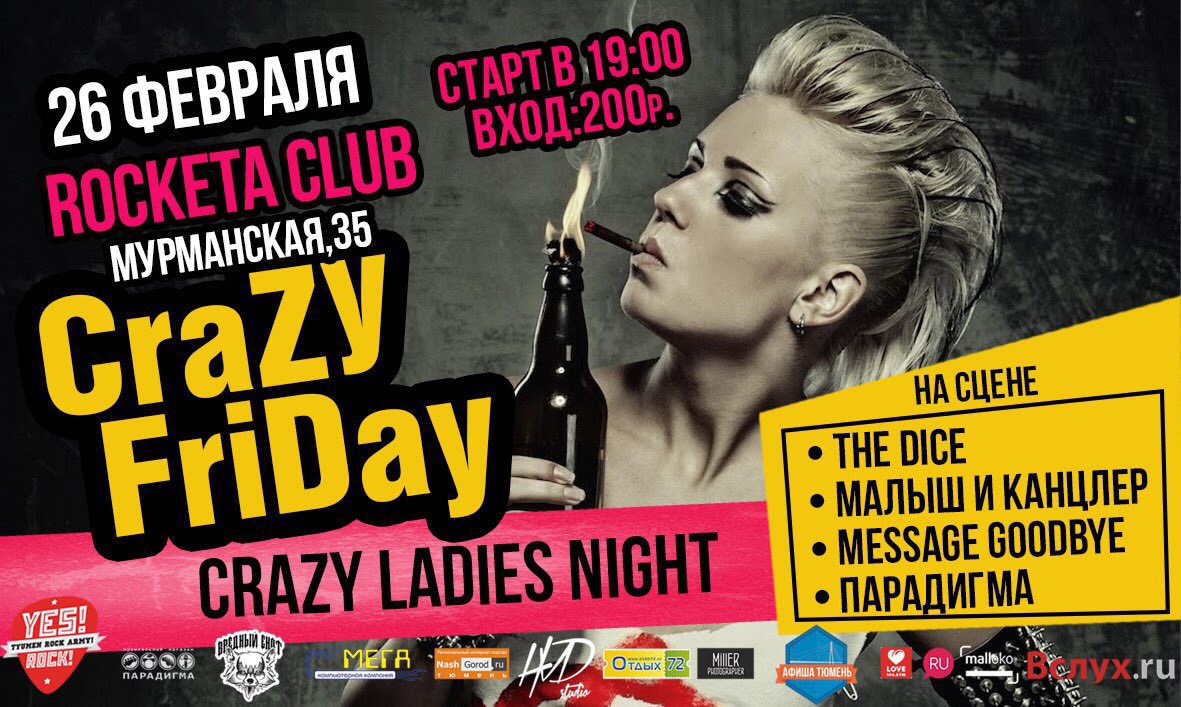 MessageGoodbye's tweet image. Хехеей, друзья!
Сегодня играем полуакустическую программу в Rocketa club!
Будем рады всех видеть!;)