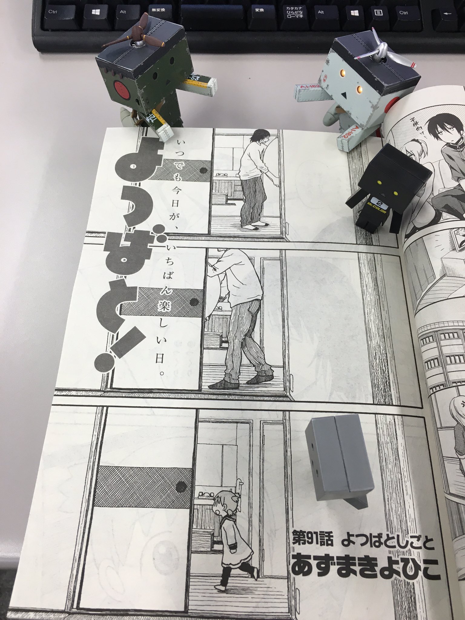 株式会社海洋堂 そして月刊コミック電撃大王4月号にはよつばと 第91話も掲載されています はやく はやく読みたい D よつばと ダンボー T Co 01lzpqhsm4