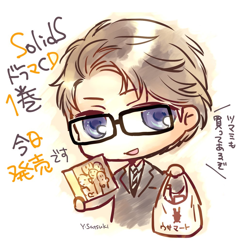 【SolidS】SolidS「ドラマ1巻 -Don't work too hard!-」本日発売です～よろしくおねがいします! 