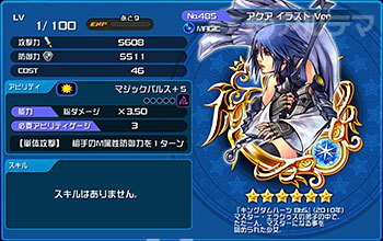 キングダムハーツアンチェインドキーブログ Khux Info Twitter キングダムハーツアンチェインドキーブログ Khux Info Twitter