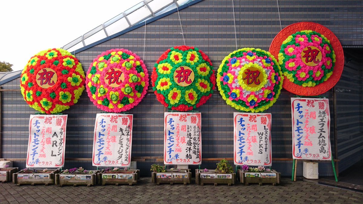 花輪 おしゃれまとめの人気アイデア Pinterest Shino Onodera 花輪