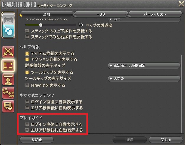 いらいらしてる方へ Ff14 T Co Unax2bbscb いらいらしてる方へ Ff14 T Co Unax2bbscb