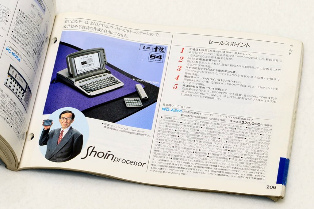 スーパーファミコンテレビのカタログ スーパーファミコンテレビのカタログ スーパー倉庫番