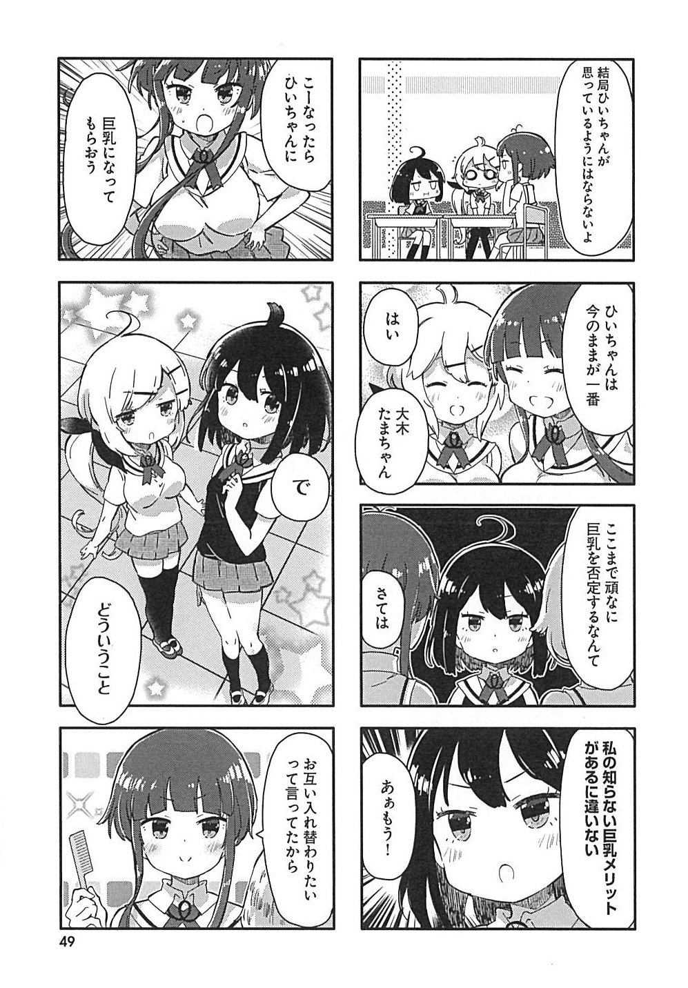 コミックキューン編集部 私の知らない巨乳メリットがあるに違いない ひみつ ぺたがーる 1巻 2月27日 土 発売 こーなったら巨乳になってもらおう ぺたがーる T Co Wu0p9zydtk Twitter コミックキューン編集部 私の知らない巨乳メリットがあるに違いない ひみつ ぺたがーる 1巻 2月27日 土 発売 こーなったら巨乳になってもらおう ぺたがーる T Co Wu0p9zydtk Twitter
