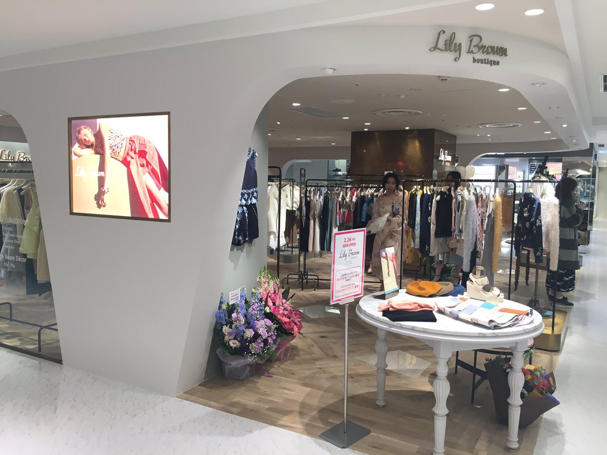 本日！本館2Fアナザーエディション、MHL.ニューオープン！リリー