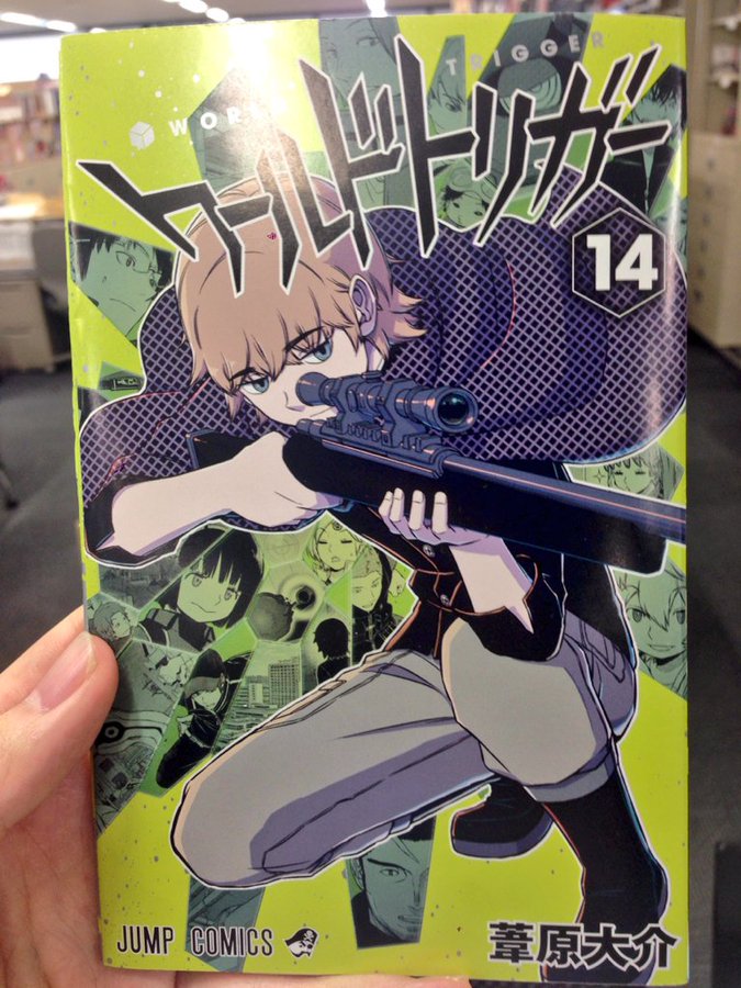 ワールドトリガー 第14巻 表紙判明 Sierraのblog