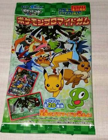 テレビ局公式ショップ ツリービレッジ テレビ東京コーナーより ポケットモンスター の ほっぺが光る てのひらピカチュウminiサトシの帽子ver ガム１枚 ブロマイド２枚入りの ポケモンブロマイドガム が新登場 ポケットモンスター ポケモン