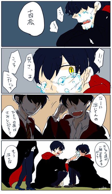 ハリポタ松のtwitterイラスト検索結果 古い順 ハリポタ松のtwitterイラスト検索結果 古い順