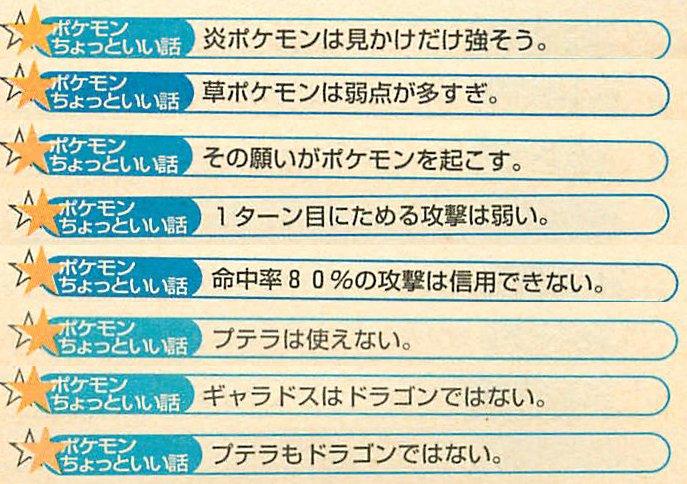 モアタ ポケモン青を選んだキミたちに 青を遊びつくす本 からアドバイスだ T Co 8gzqgfzv9c モアタ ポケモン青を選んだキミたちに 青を遊びつくす本 からアドバイスだ T Co 8gzqgfzv9c