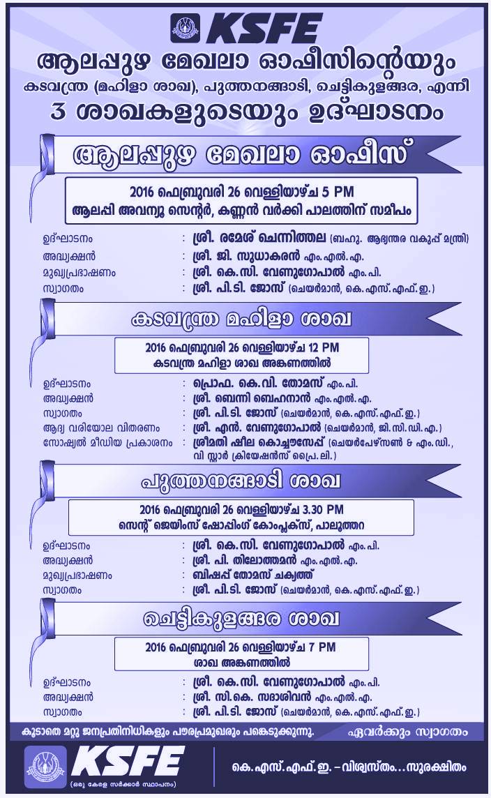 KSFE_Ltd's tweet photo. Inaguration of  Alappuzha Region,Branches at Kadavanthra,Puthanangadi and Chettikulangara.. https://t.co/yvGXKlQpEn