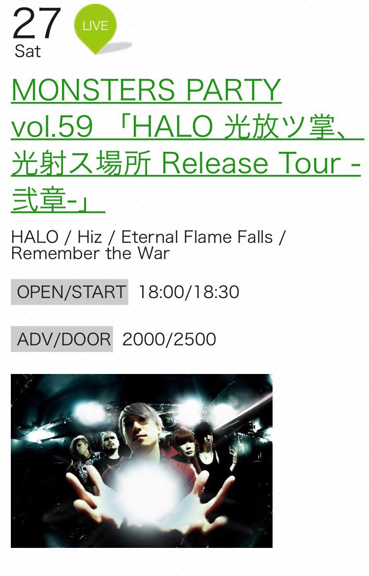 ryota_vrtx's tweet photo. こんぬつわ🖖
明日は高松MONSTERでライブです🖖
一部新しい装いです🖖
#HALO #Hiz #RememberTheWar #EternalFlameFalls #レコ発 https://t.co/R2jvVtSTHq