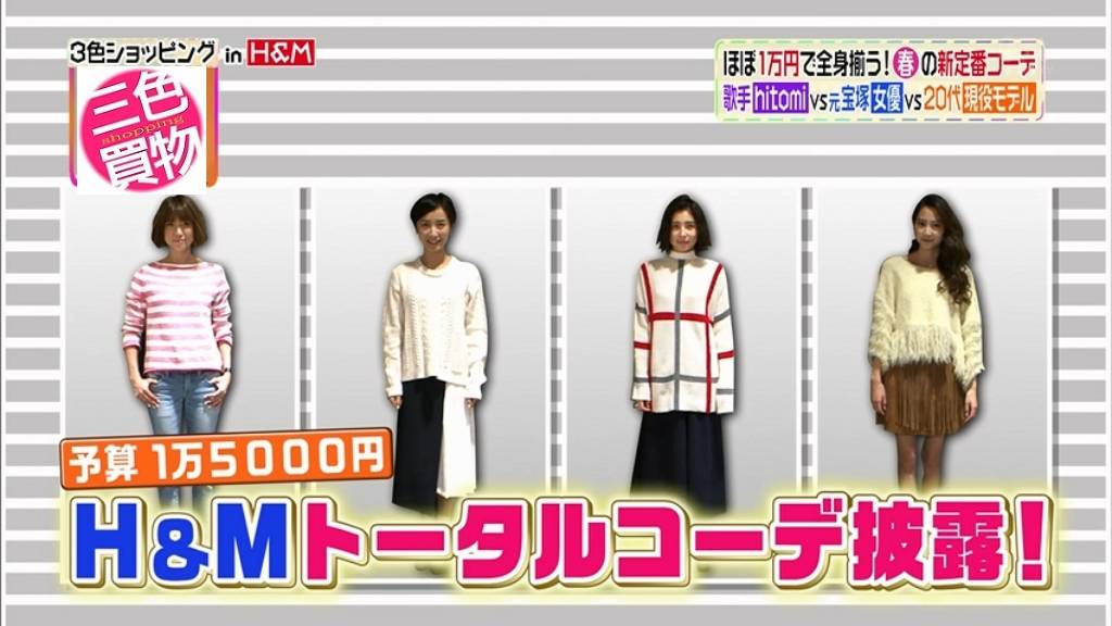 3色買物 Twitterissa 今日ヒルナンデスは3色ショッピング Hitomiさん 映美くららさん ラブリさん 河北麻友子さんがh Mで3色 コーデを目指します 3色コーデの記事です ヒルナンデス T Co Xtcxxsrfk6 T Co Ehlze4k4o9 3色買物 Twitterissa 今日ヒルナンデスは3色ショッピング Hitomiさん 映美くららさん ラブリさん 河北麻友子さんがh Mで3色 コーデを目指します 3色コーデの記事です ヒルナンデス T Co Xtcxxsrfk6 T Co Ehlze4k4o9
