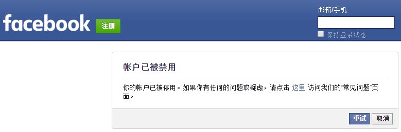 程鹏亮on Twitter Facebook帐号莫名其妙的被停用了https T Co Nevx3bu06m