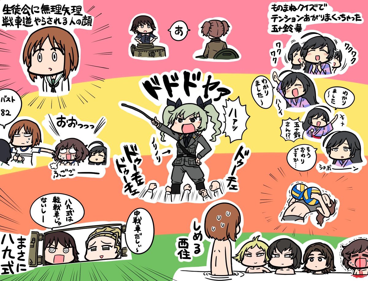 ガルパンおもしろ画像 Gup Omoshiro Twitter