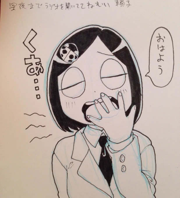 おはよう 