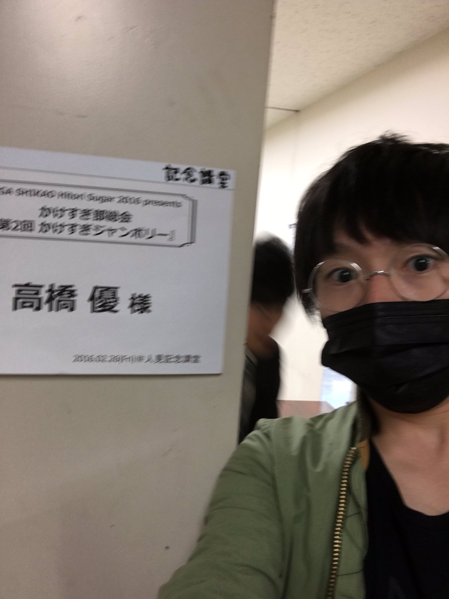 高橋優 こんにちは 今日はスガシカオさんのかけすぎ部総会 第2回かけすぎジャンボリー に出演させていただきます 会場の昭和女子大学に到着 楽しみ スガシカオ かけすぎ部 シーフードヌードルにタバスコ スープが真っ赤になるまで