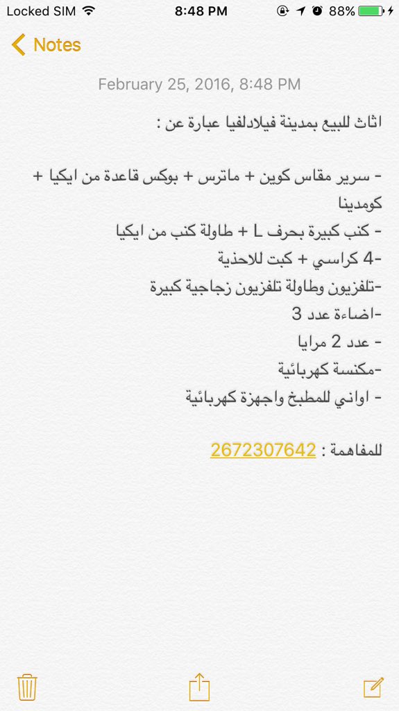 FAhadaIharbi's tweet photo. @Wephily السلام عليكم لدي اثاث للبيع بمدينة فيلادلفيا الاستلام في شهر مارس للمفاهمه : 2672307642 https://t.co/7xJqOu2l5U
