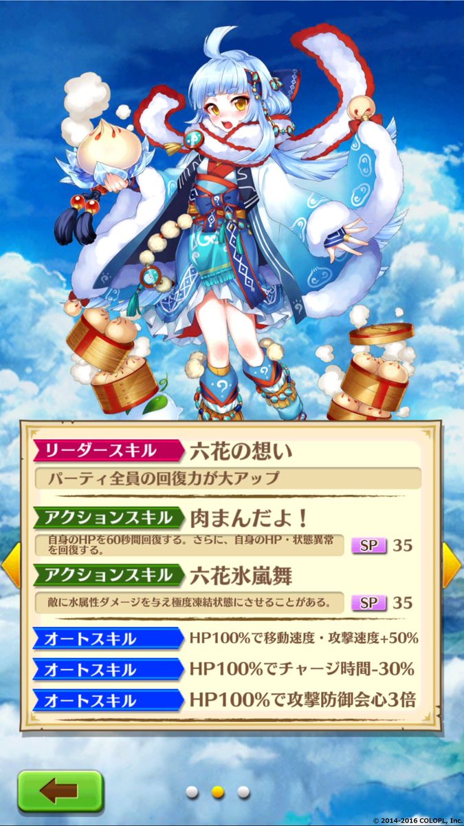 7周年 白猫プロジェクト 公式 ロッカイベント 本日16時開始だにゃ ฅ W っ まずはステータス画面を先行公開します Hp100 の時にすごいことに ฅ W ฅ 画像は開発中のもので 変更になる場合がございます 白猫 T Co Ugeqxjfskh 7周年 白猫プロジェクト 公式 ロッカイベント 本日16時開始だにゃ ฅ W っ まずはステータス画面を先行公開します Hp100 の時にすごいことに ฅ W ฅ 画像は開発中のもので 変更になる場合がございます 白猫 T Co Ugeqxjfskh