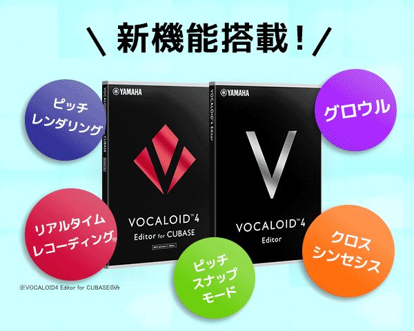 YAMAHA VOCALOID4 Editor LIBRARY FUKASE 販売特注品 - tikarabrasil