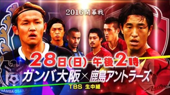 Tbs サッカー ガンバ大阪 鹿島アントラーズ 明後日 日 午後2時 Tbs地上波生中継 副音声ではこの4人で番組を盛り上げます 加藤浩次 武田修宏 小島瑠璃子 佐藤美希 放送中ツイッターでご意見 質問を募集 Soccertbs まで T Co T1xlxsjwtg